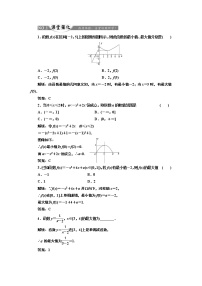 高中数学3.2.2函数模型的应用实例第二课时当堂检测题
