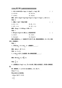 人教版新课标A必修12.2.2对数函数及其性质第二课时练习题