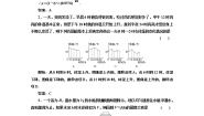 高中人教版新课标A3.2.2函数模型的应用实例课后作业题