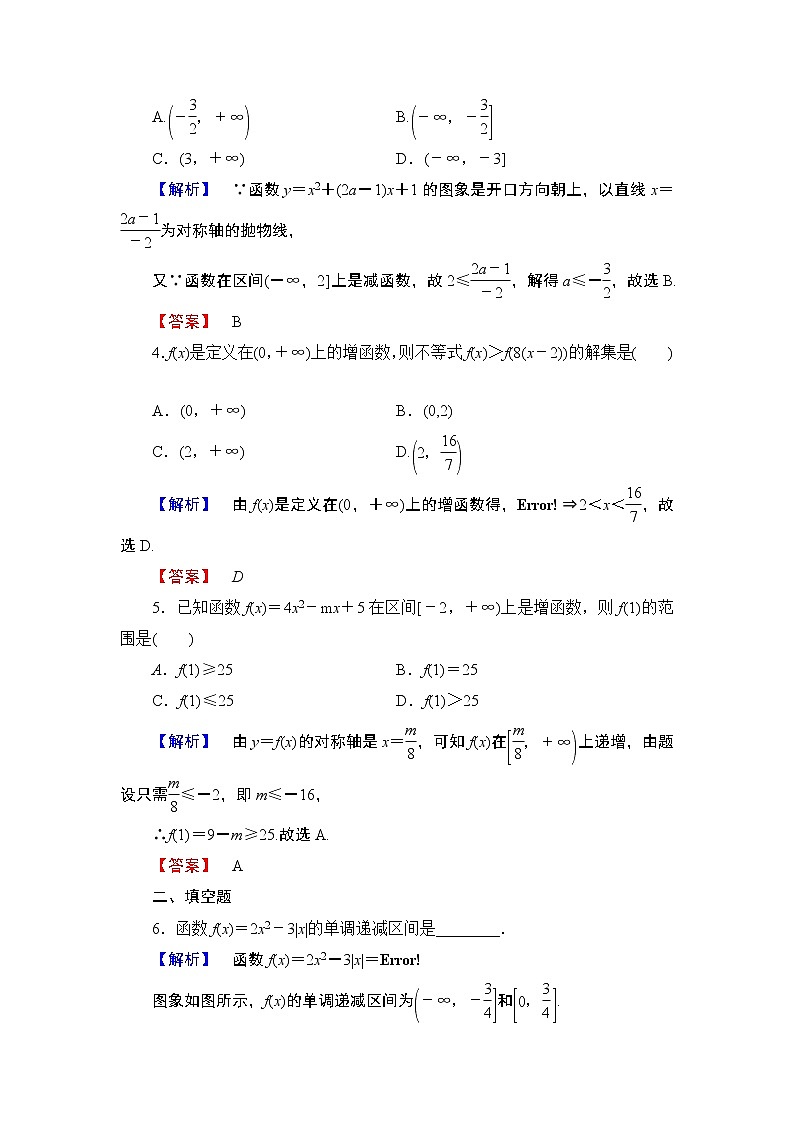 2018版高中数学(人教A版)必修1同步练习题:第1章 1.3.1 第1课时 函数的单调性02