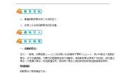 高中数学北师大版必修12.3函数建模案例教学设计及反思