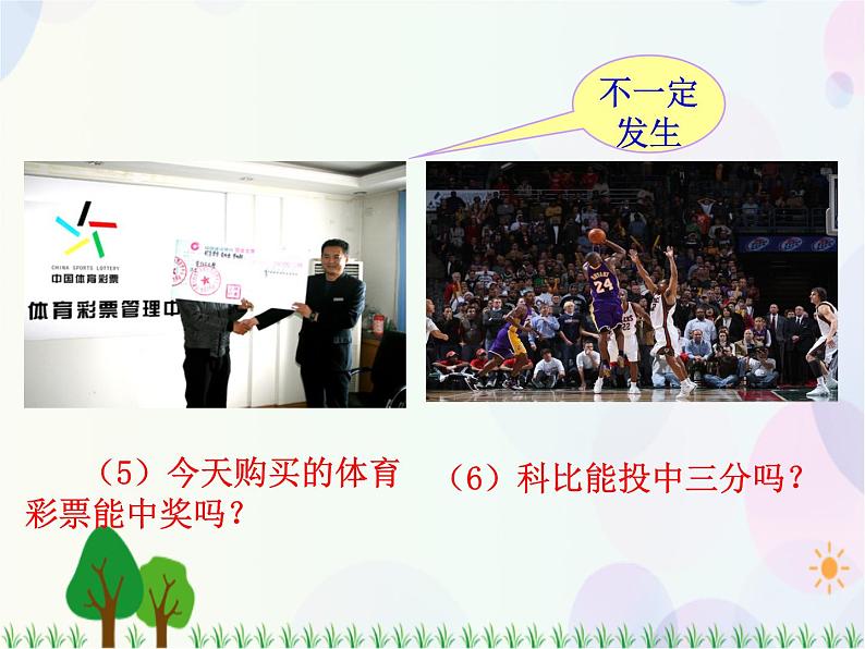 3.1.1 随机事件的概率-2020-2021学年高中数学同步备课系列(人教A版必修3) 课件05