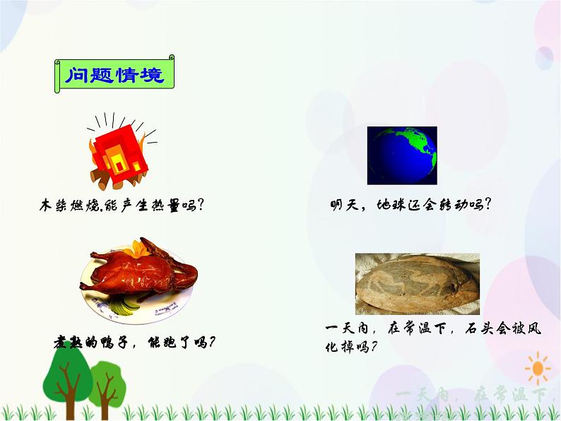 3.1.1 随机事件的概率-2020-2021学年高中数学同步备课系列(人教A版必修3) 课件07