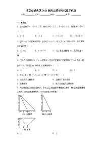 北京市延庆区2021届高三模拟考试数学试题（word版 含答案）