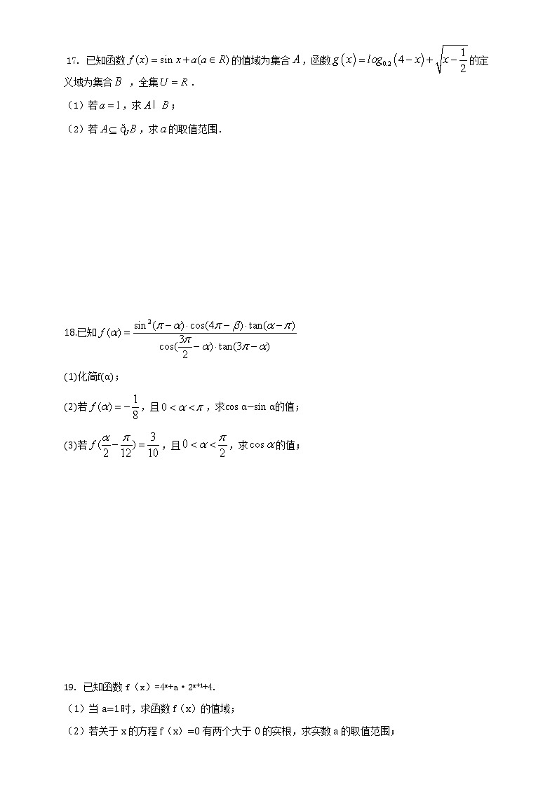 2020-2021学年上学期江苏省江阴市成化高中高一数学期末综合模拟试卷一03