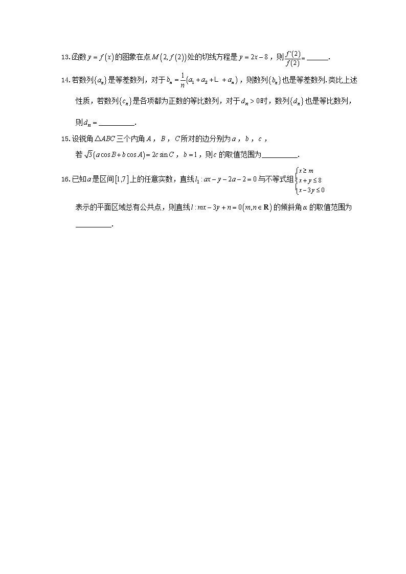 2021年高考数学(理数)三轮冲刺《12+4选择题填空题》狂练05(含答案详解)03