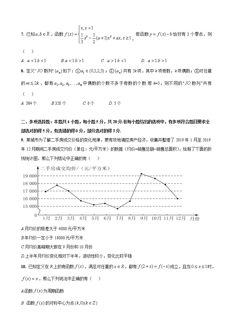 江苏省南通学科基地2021届高三高考数学全真模拟试卷(七)02