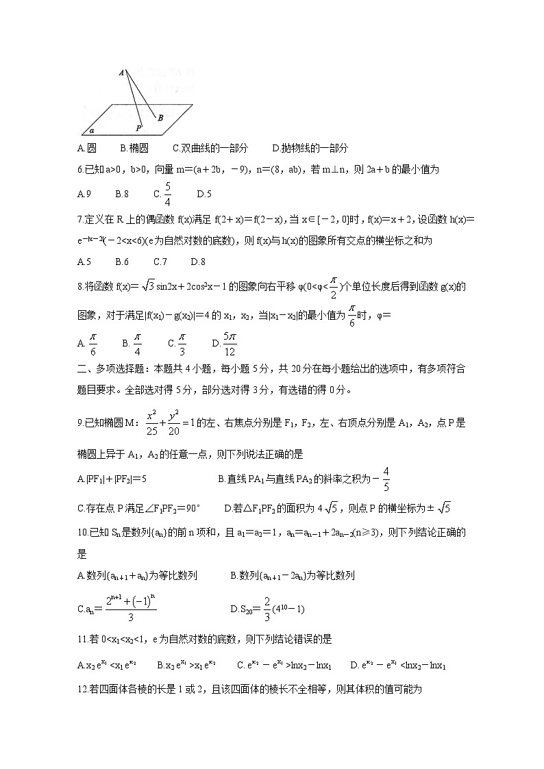 2021届山东省滨州市高三下学期3月一模考试 数学(含答案)第2页