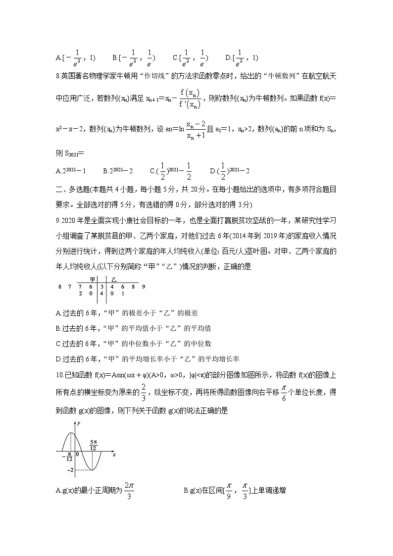 山东省德州市2021届高三下学期3月高考第一次模拟考试 数学 Word版含答案02