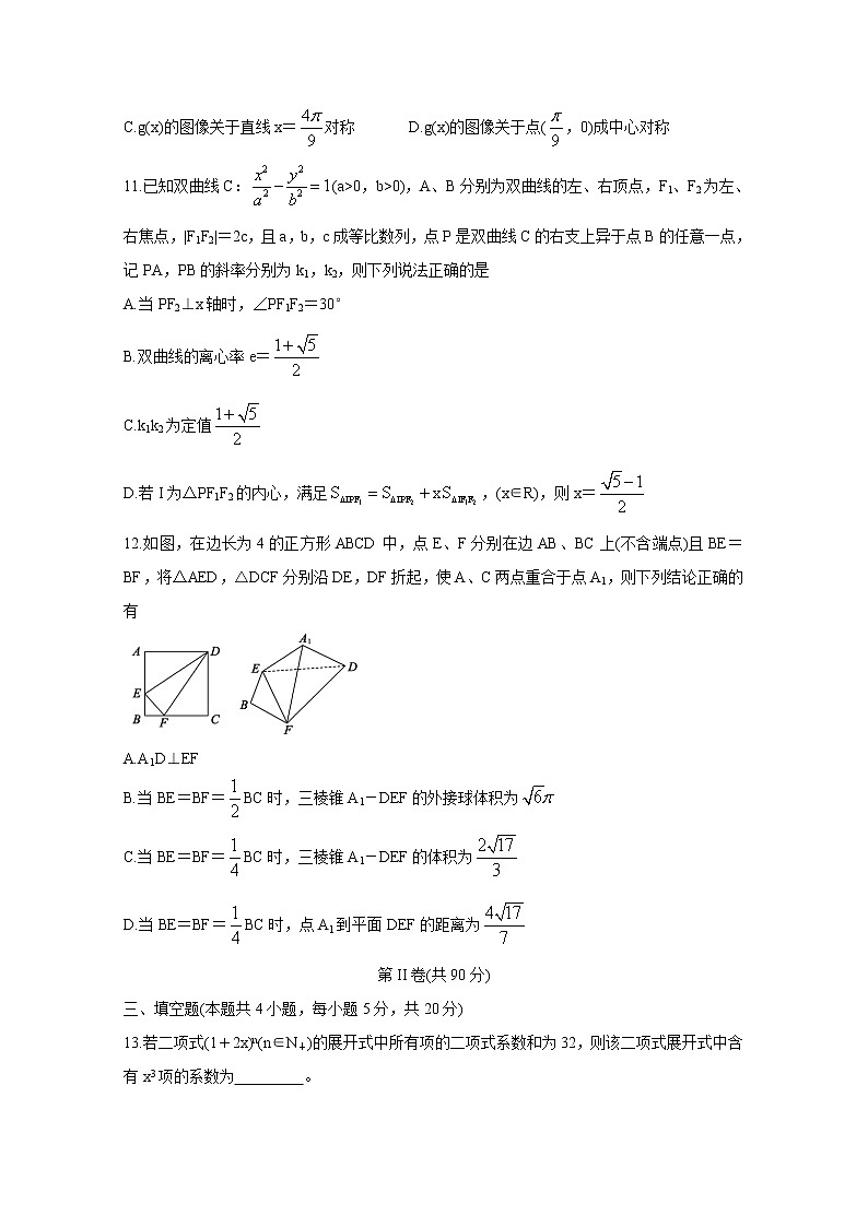 山东省德州市2021届高三下学期3月高考第一次模拟考试 数学 Word版含答案03