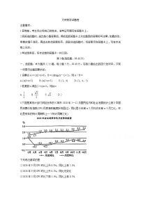 河南省郑州市2021届高三下学期3月第二次质量预测(二模) 数学(文) Word版含答案