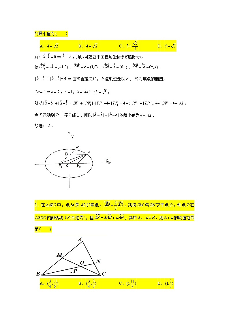 2021届高三数学二轮复习小题压轴题专练-02
