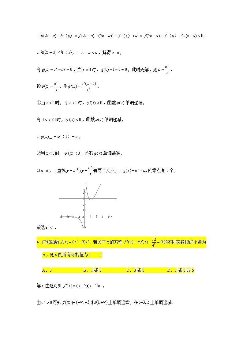 2021届高三数学二轮复习小题压轴题专练-03