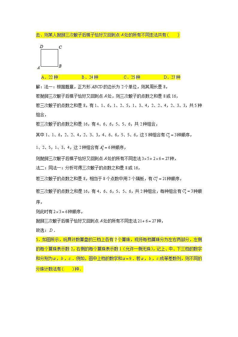 2021届高三数学二轮复习小题压轴题专练-03