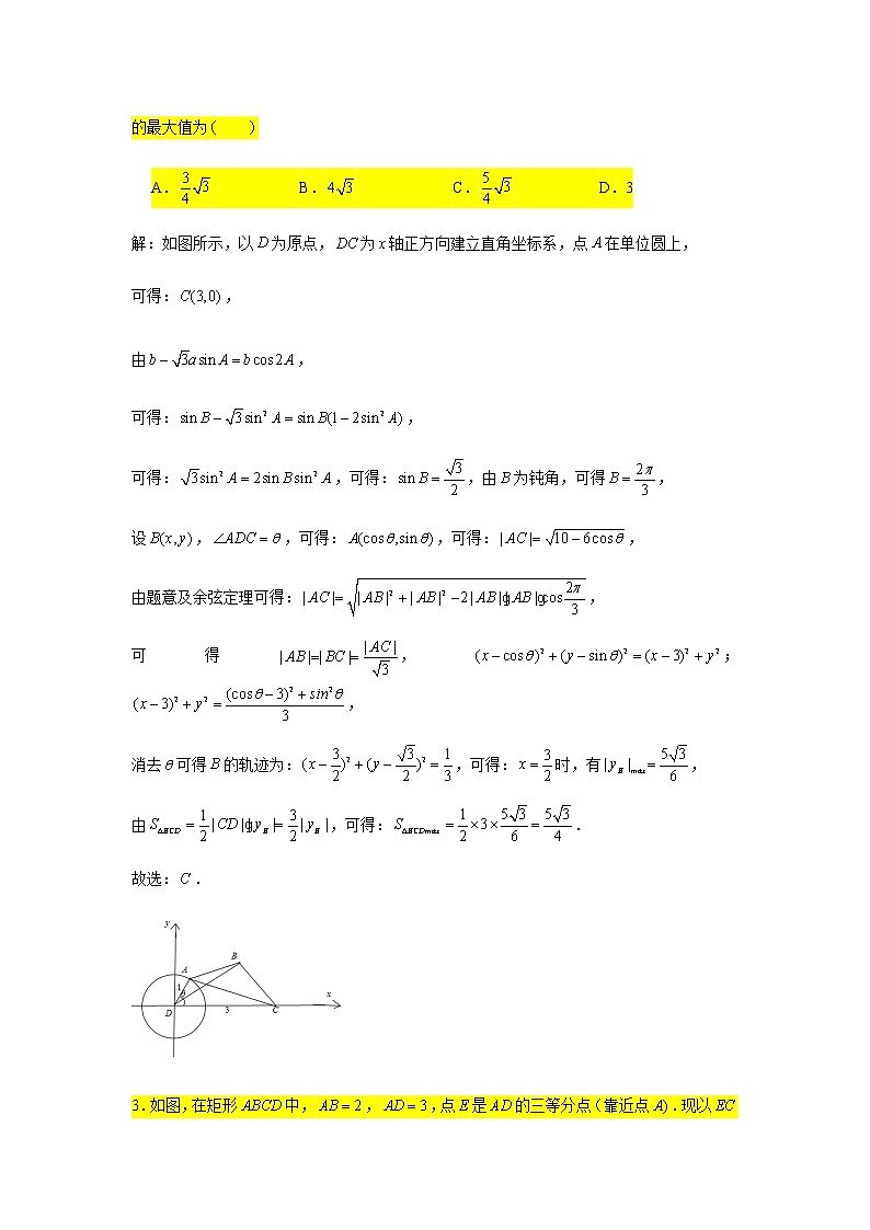 2021届高三数学二轮复习小题压轴题专练-02