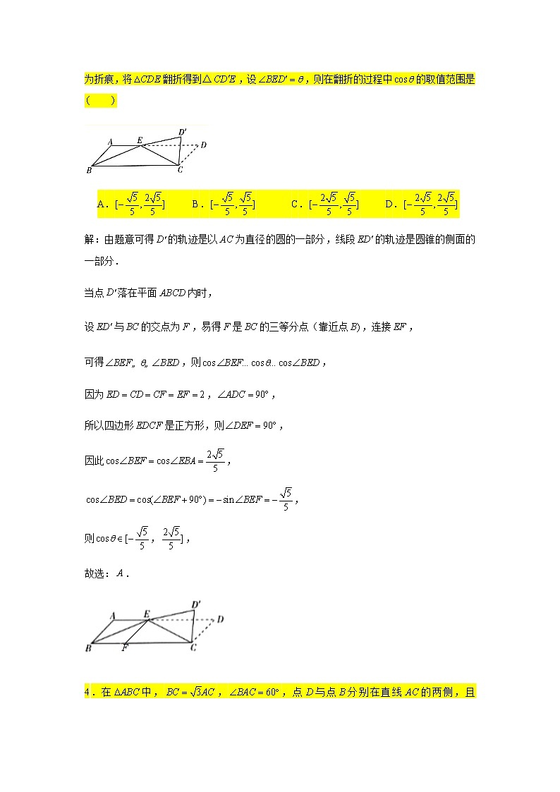2021届高三数学二轮复习小题压轴题专练-03