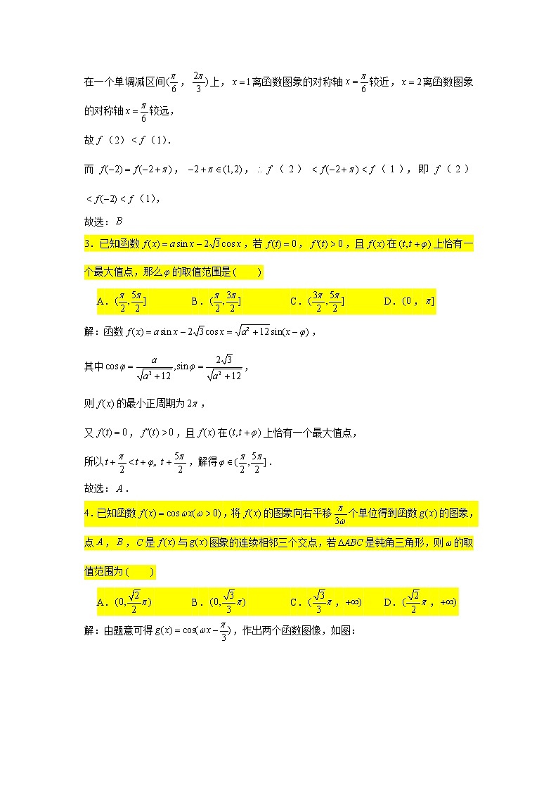 2021届高三数学二轮复习小题压轴题专练-02