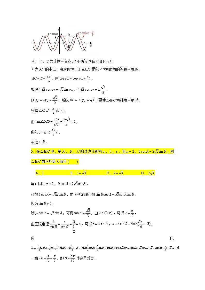 2021届高三数学二轮复习小题压轴题专练-03