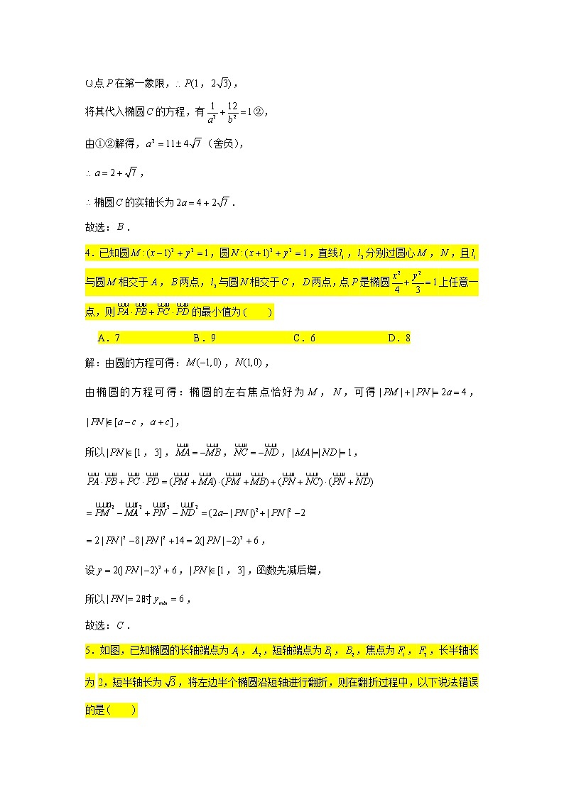 2021届高三数学二轮复习小题压轴题专练-03