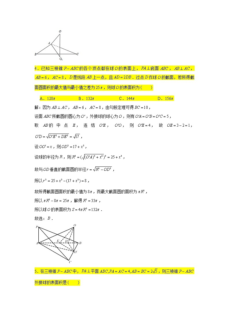 2021届高三数学二轮复习小题压轴题专练-03