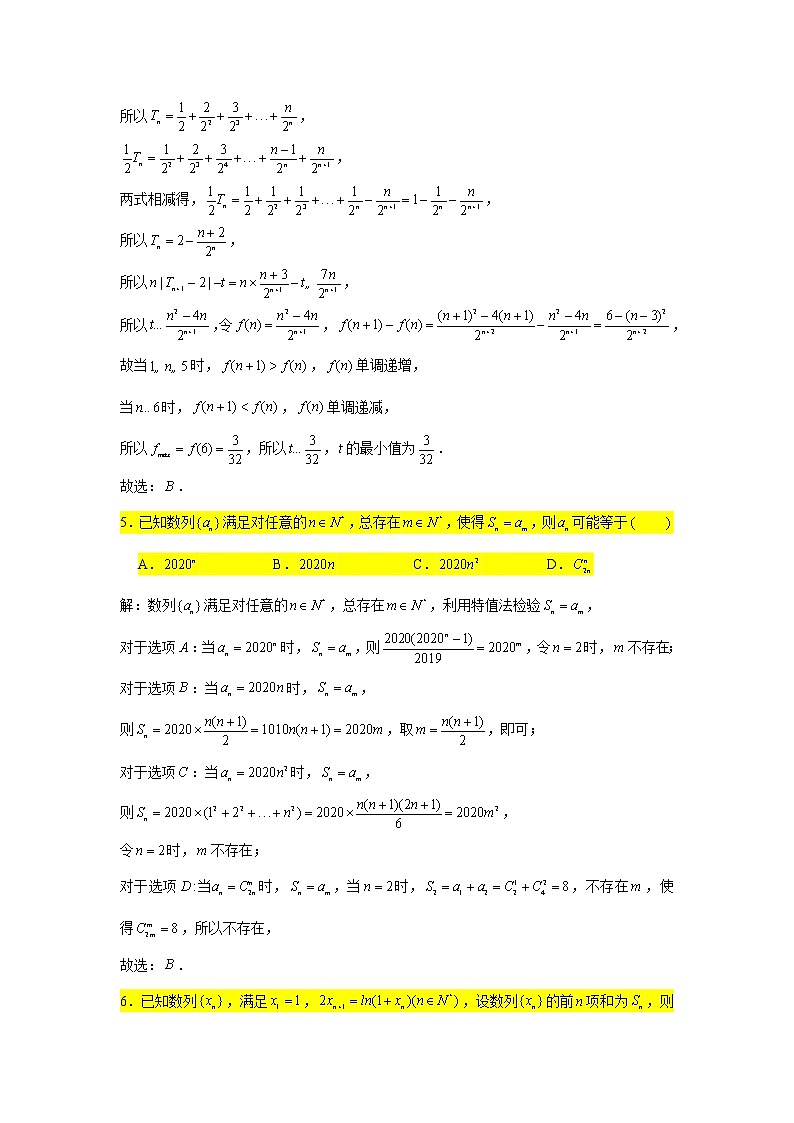 2021届高三数学二轮复习小题压轴题专练-03