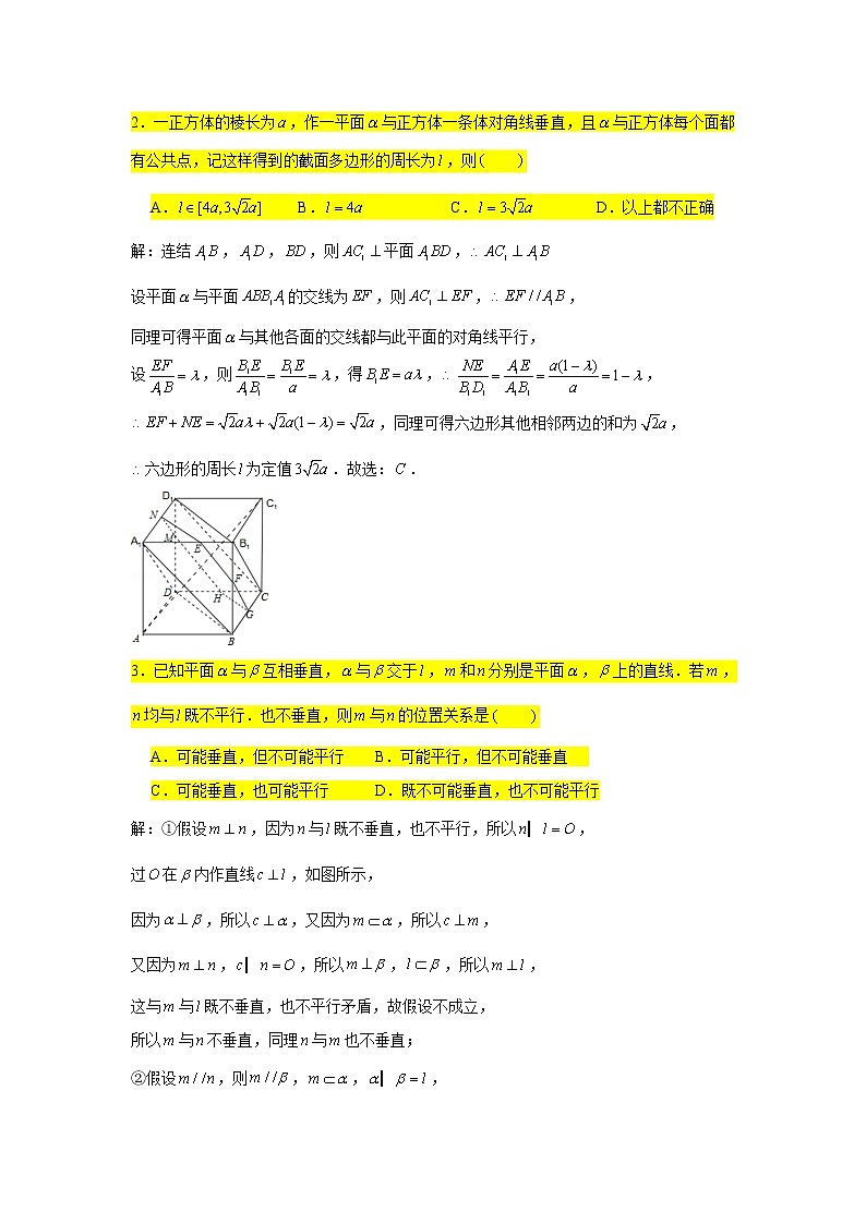 2021届高三数学二轮复习小题压轴题专练-02