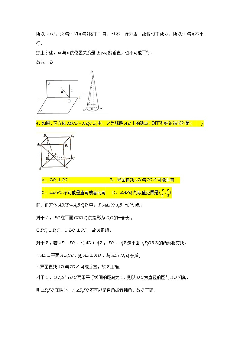 2021届高三数学二轮复习小题压轴题专练-03