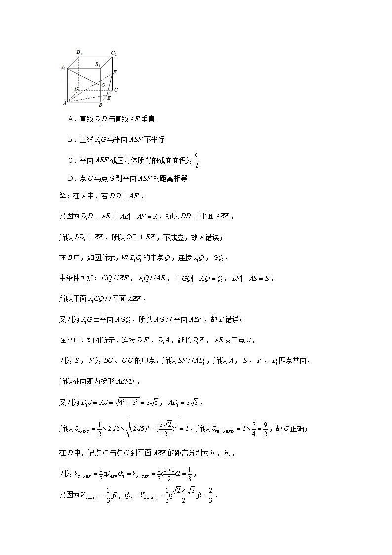 2021届高三数学二轮复习小题压轴题专练-02