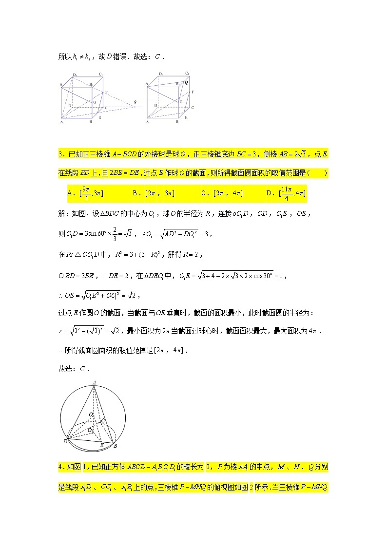 2021届高三数学二轮复习小题压轴题专练-03