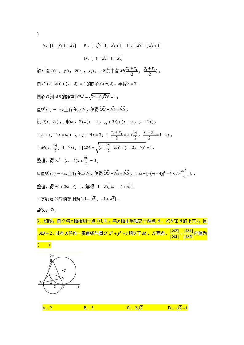 2021届高三数学二轮复习小题压轴题专练-02