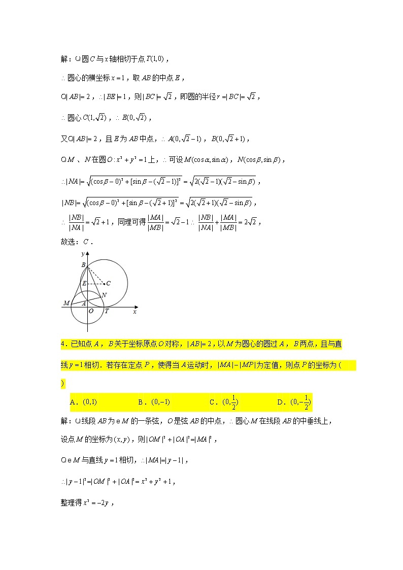 2021届高三数学二轮复习小题压轴题专练-03