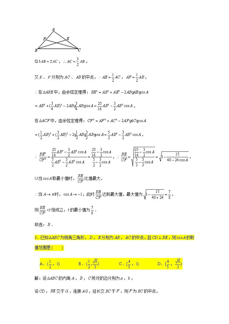 2021届高三数学二轮复习小题压轴题专练-02