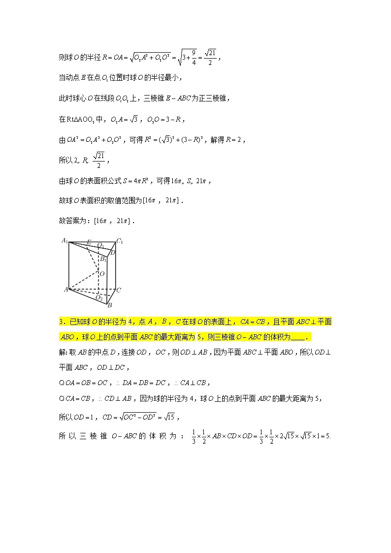 2021届高三数学二轮复习小题压轴题专练-02