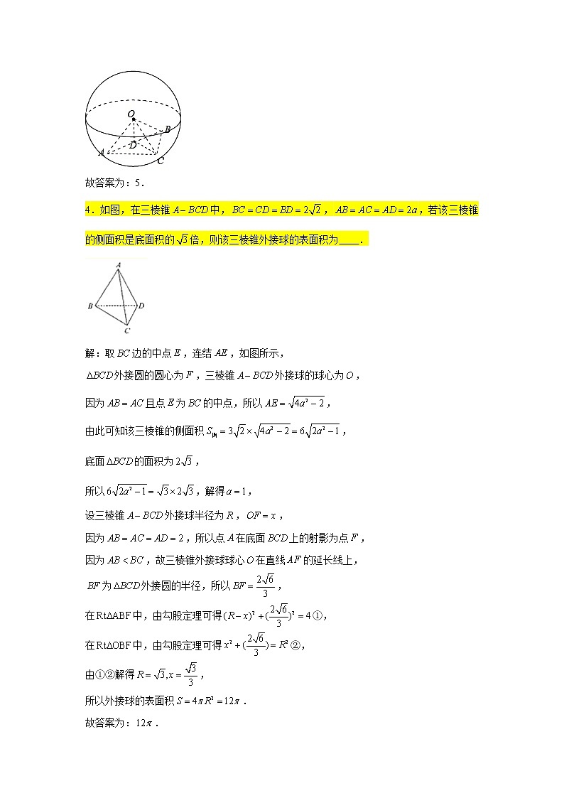 2021届高三数学二轮复习小题压轴题专练-03