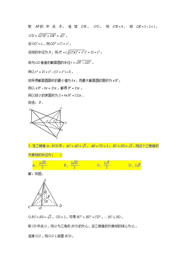 2021届高三数学二轮复习小题压轴题专练-02