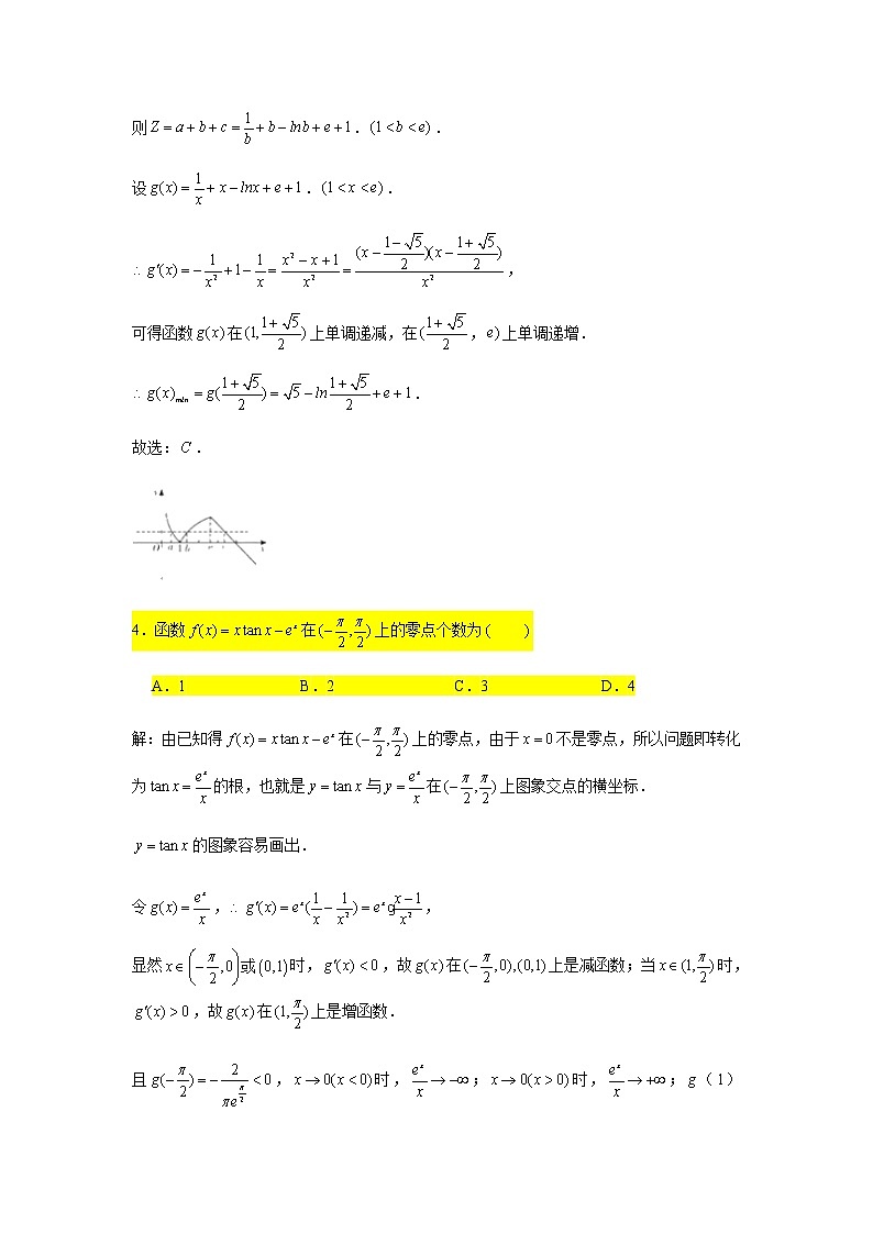 2021届高三数学二轮复习小题压轴题专练-03