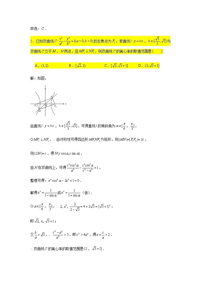 2021届高三数学二轮复习小题压轴题专练-02