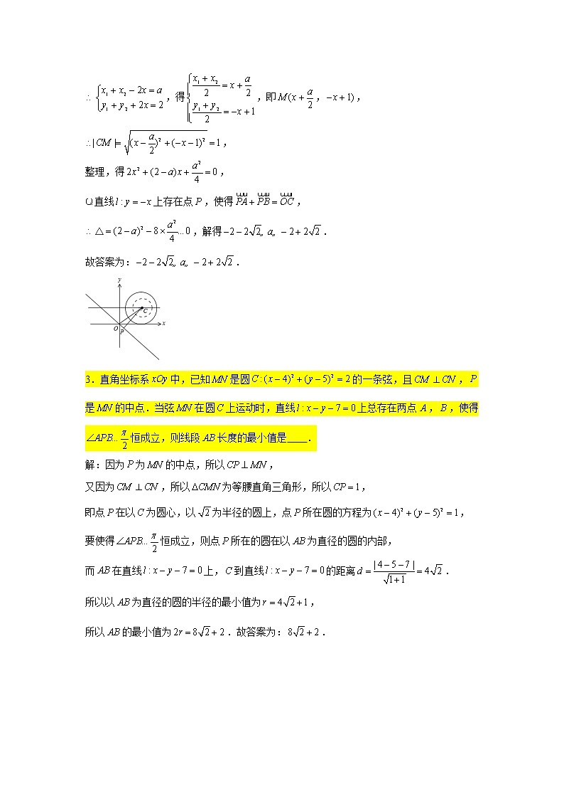 2021届高三数学二轮复习小题压轴题专练-02