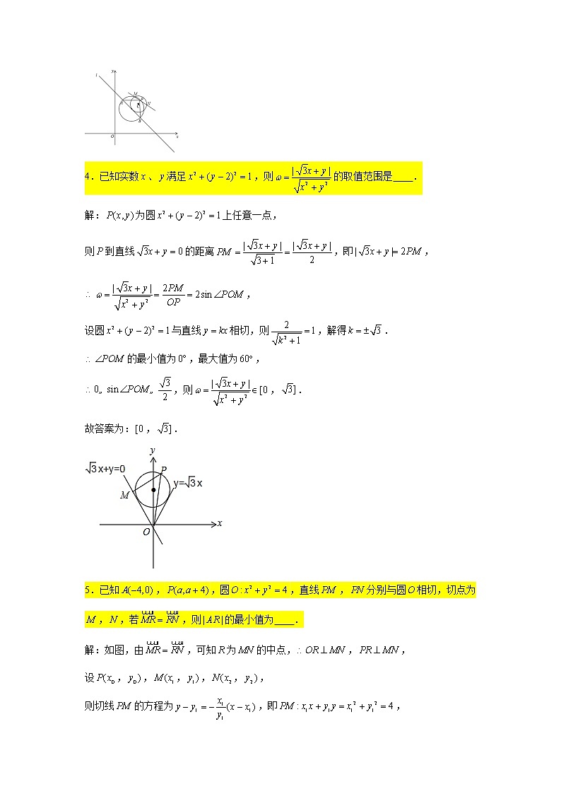 2021届高三数学二轮复习小题压轴题专练-03