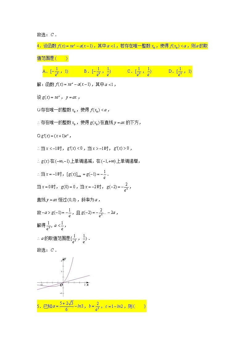 2021届高三数学二轮复习小题压轴题专练-03
