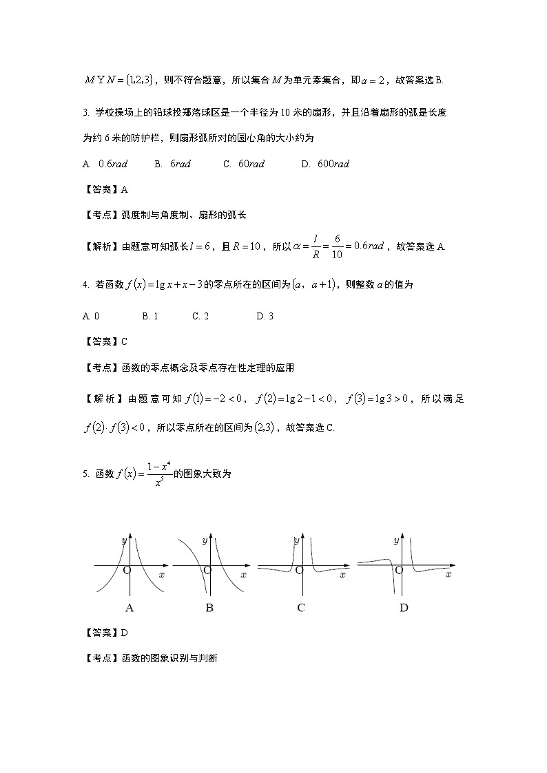 江苏省常州市教育学会学业水平监测(2020~2021学年上学期期末考试)高一数学(word版含详细解析)02