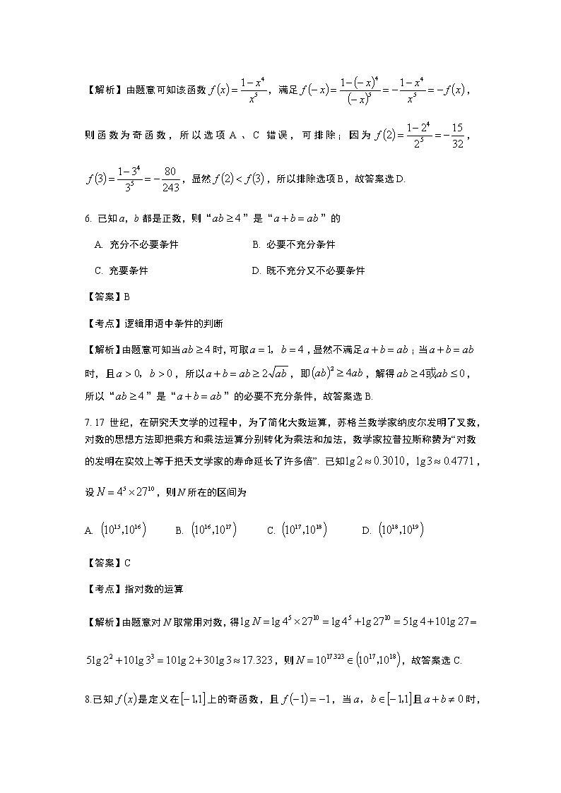 江苏省常州市教育学会学业水平监测(2020~2021学年上学期期末考试)高一数学(word版含详细解析)03