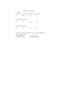 江苏省镇江市2020-2021学年高一第一学期期末考试数学试题  PDF版
