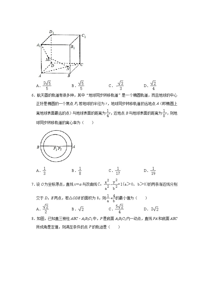 江苏省常州市溧阳市2020-2021学年高二上学期期末数学试卷 (解析版)02