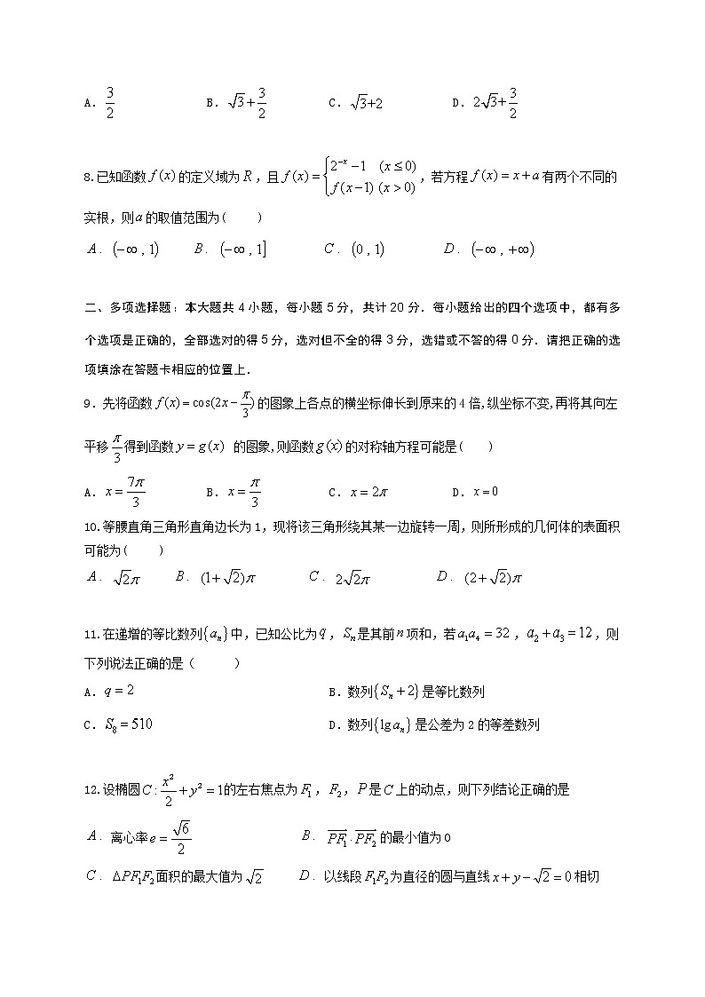 江苏省南京市江宁区2020-2021学年高二上学期期末考试数学试题02