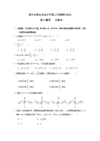 浙江省嘉興市第五高級中學(xué)高二數(shù)學(xué)下學(xué)期期中試題（Word版含答案）