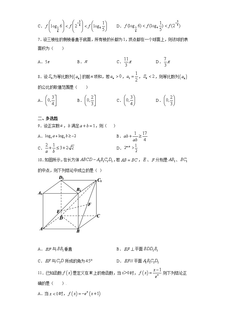 山东省泰安市2021届高三3月统一质量检测（一模）数学试题（word版 含答案）02