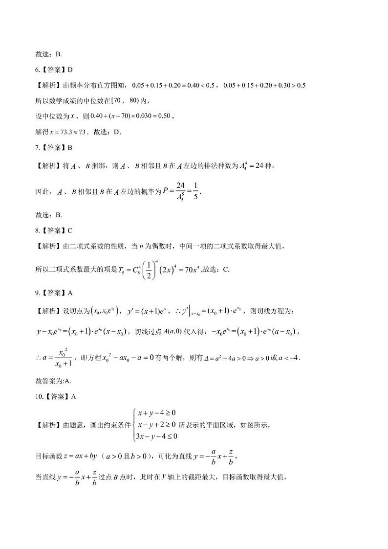 理科数学-2021年高考押题卷(新课标Ⅰ卷含解析)0202