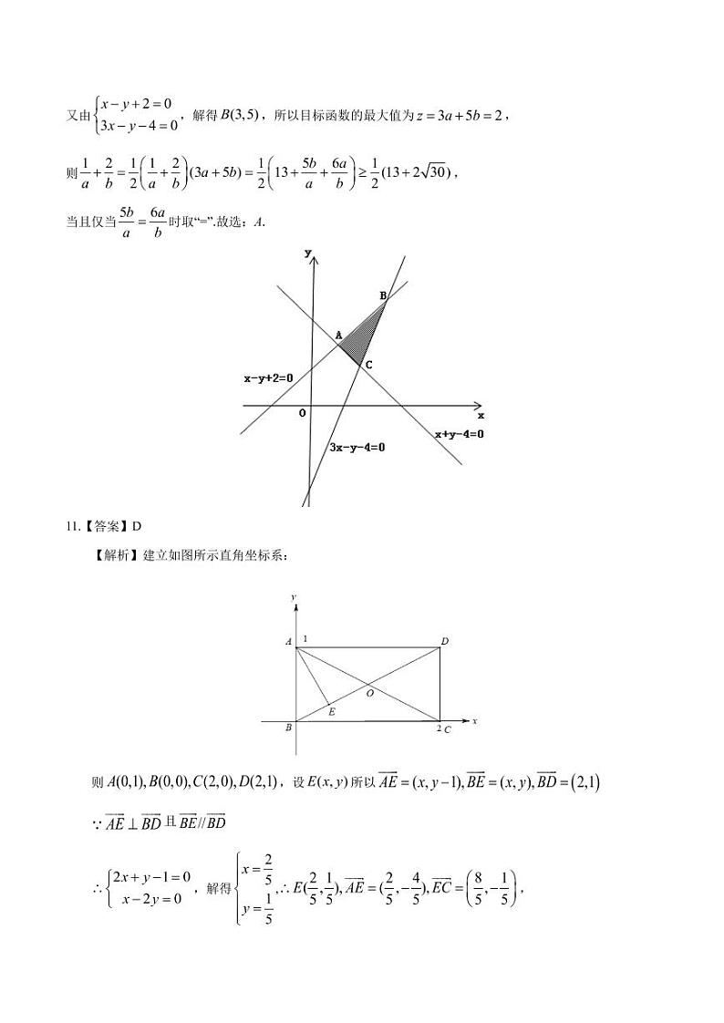 理科数学-2021年高考押题卷(新课标Ⅰ卷含解析)0203