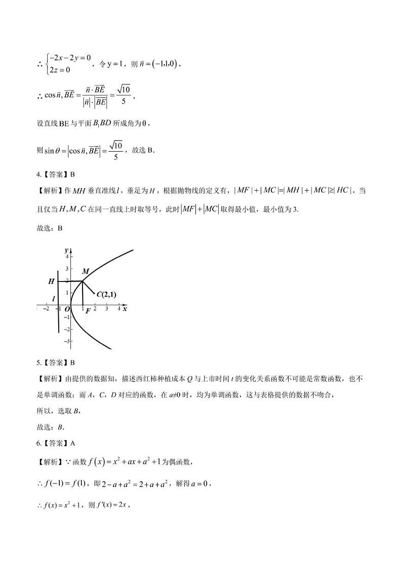 理科数学-2021年高考押题卷(新课标Ⅰ卷含解析)0102